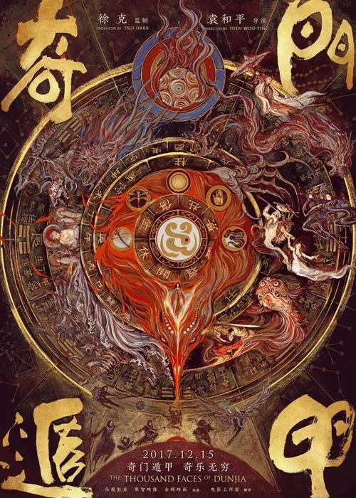 奇门遁甲在线观看,神秘术数揭秘，在线观看探秘奇门奥秘