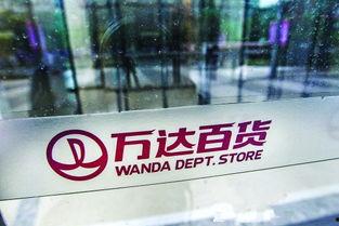 万达最新爆料新闻事件是真的吗