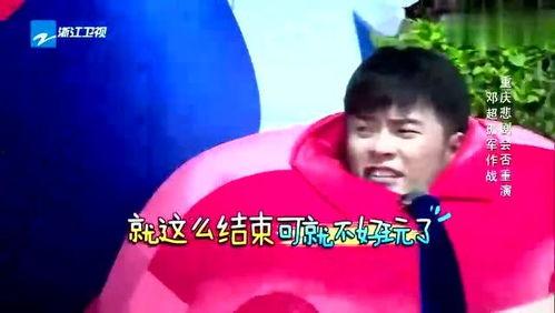 邓超爆料蔡卓妍视频,揭秘娱乐圈幕后真相