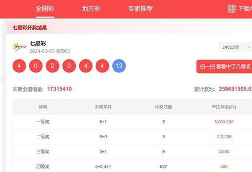 福彩老板爆料视频大全集